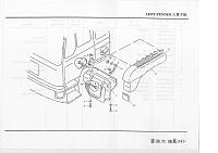 Крыло кабины левое