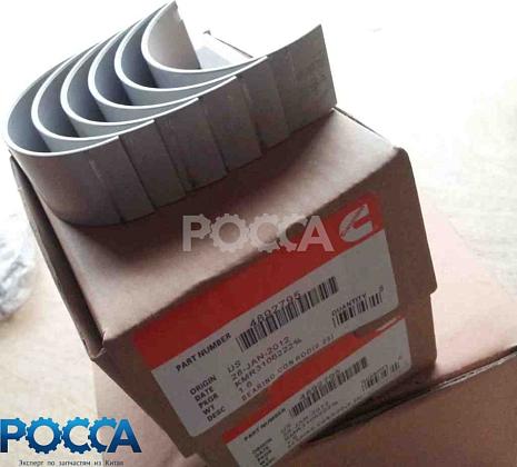 Вкладыши шатунные комплект 0.00 CUMMINS (Камминз) ISBe ISF