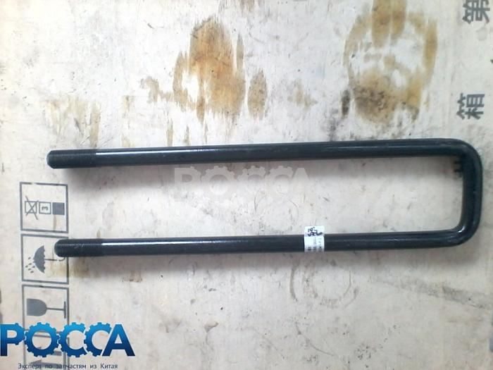 Стремянка рессоры задней задняя FOTON (Фотон) 1069 1099 1107929500002