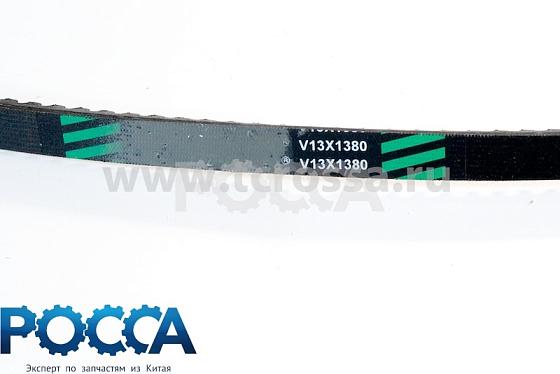 Ремень 13x1380 генератора Perkins FOTON (Фотон) 1069