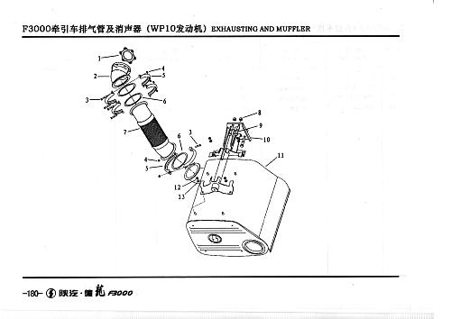 Глушитель WP10