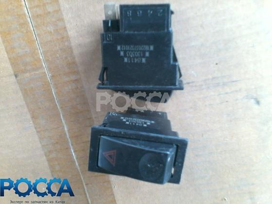 Выключатель аварийной сигнализации FOTON (Фотон) 1099 1B22037321012