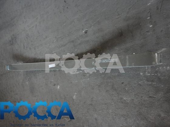 Лист 2 подкоренной передний рессоры 14х90 L-1710 8x4 HOWO (Хово) WG9731520041-2