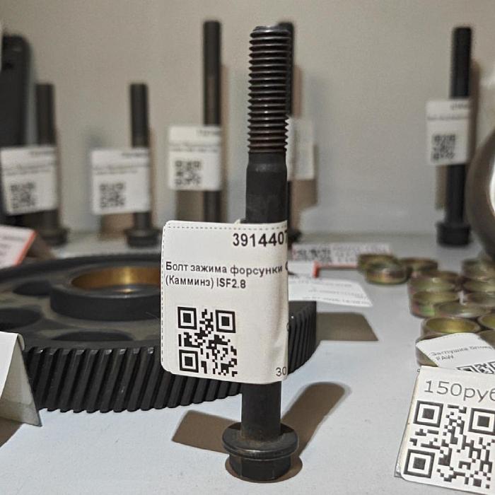 Болт зажима форсунки CUMMINS (Камминз) ISF2.8  3914407
